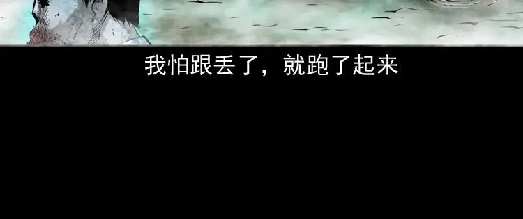 《三老爷诡事会》白头翁之抢魂（下） 第31页