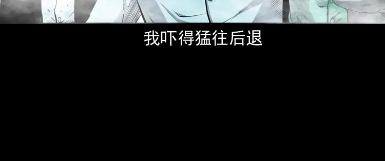 《三老爷诡事会》白头翁之抢魂（下） 第39页