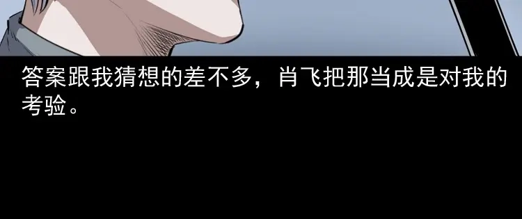 《三老爷诡事会》白头翁之抢魂（下） 第117页