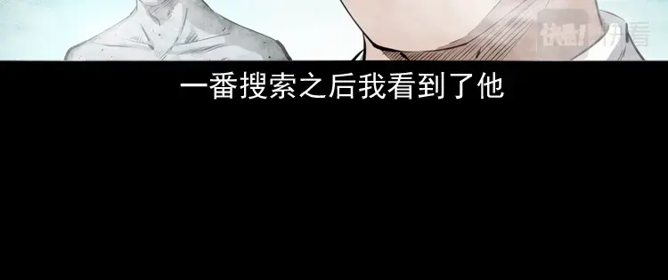 《三老爷诡事会》白头翁之抢魂（下） 第27页