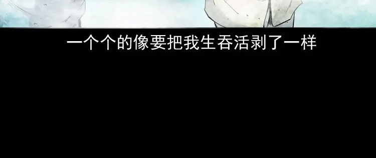 《三老爷诡事会》白头翁之抢魂（下） 第45页