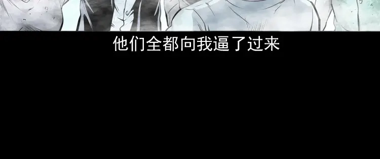 《三老爷诡事会》白头翁之抢魂（下） 第43页