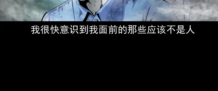 《三老爷诡事会》白头翁之抢魂（下） 第5页