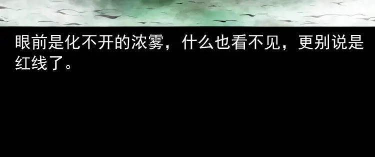 《三老爷诡事会》白头翁之抢魂（下） 第89页