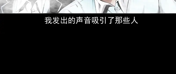 《三老爷诡事会》白头翁之抢魂（下） 第41页