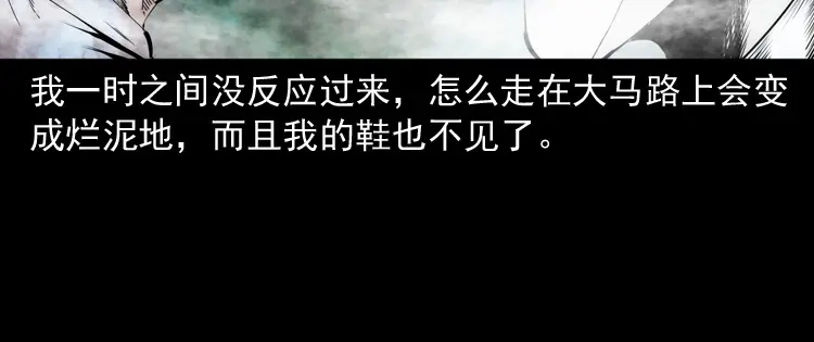 《三老爷诡事会》白头翁之抢魂（下） 第9页