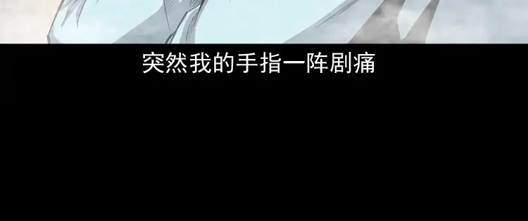 《三老爷诡事会》白头翁之抢魂（下） 第19页