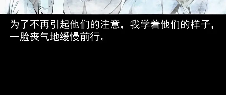 《三老爷诡事会》白头翁之抢魂（下） 第55页