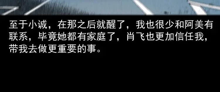 《三老爷诡事会》白头翁之抢魂（下） 第123页