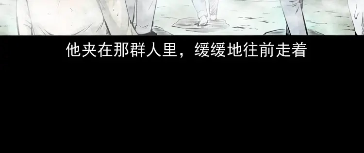 《三老爷诡事会》白头翁之抢魂（下） 第29页