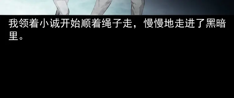 《三老爷诡事会》白头翁之抢魂（下） 第103页