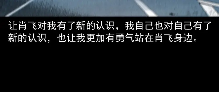 《三老爷诡事会》白头翁之抢魂（下） 第121页