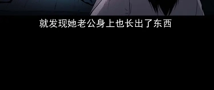 《三老爷诡事会》诡从口入 第89页