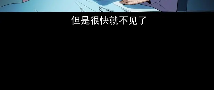《三老爷诡事会》诡从口入 第99页