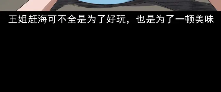 《三老爷诡事会》诡从口入 第43页