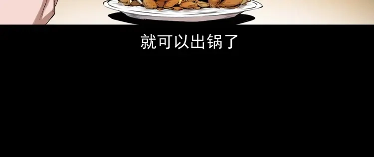 《三老爷诡事会》诡从口入 第51页