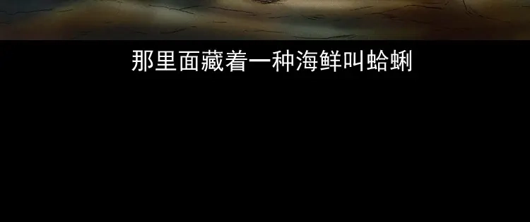 《三老爷诡事会》诡从口入 第19页