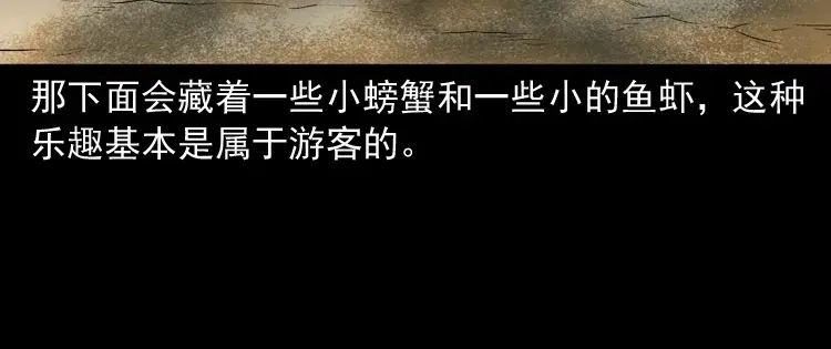 《三老爷诡事会》诡从口入 第13页