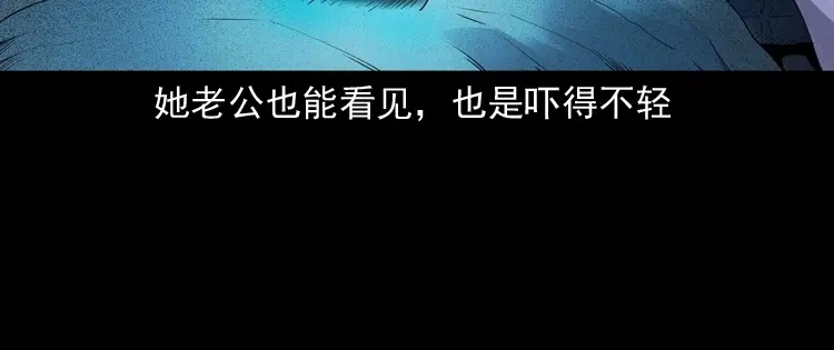 《三老爷诡事会》诡从口入 第97页