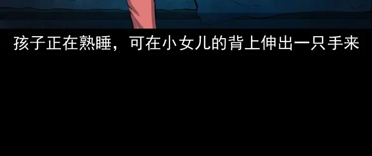 《三老爷诡事会》诡从口入 第77页