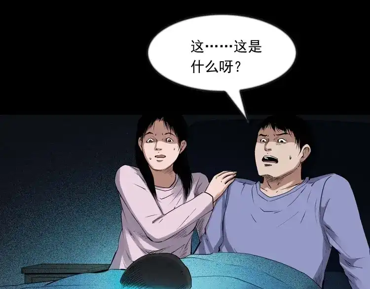 《三老爷诡事会》诡从口入 第96页