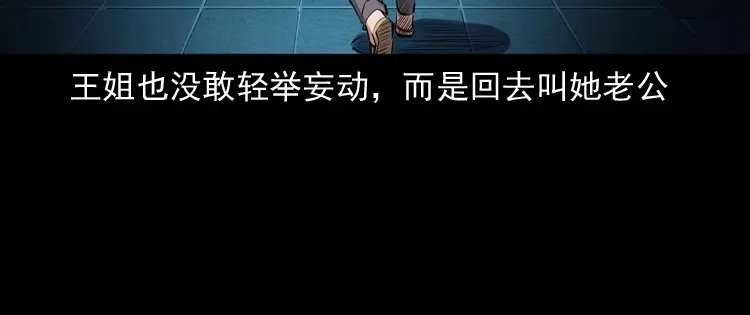 《三老爷诡事会》诡从口入 第85页