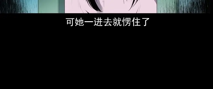 《三老爷诡事会》诡从口入 第75页