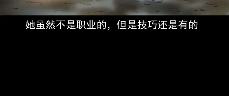 《三老爷诡事会》诡从口入 第29页