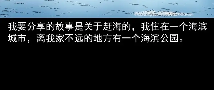 《三老爷诡事会》诡从口入 第5页