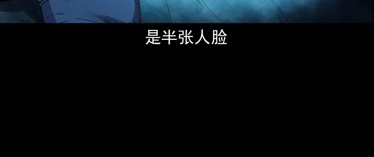 《三老爷诡事会》诡从口入 第91页