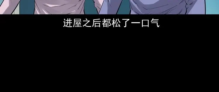 《三老爷诡事会》诡从口入 第103页
