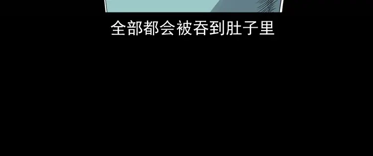 《三老爷诡事会》诡从口入 第63页