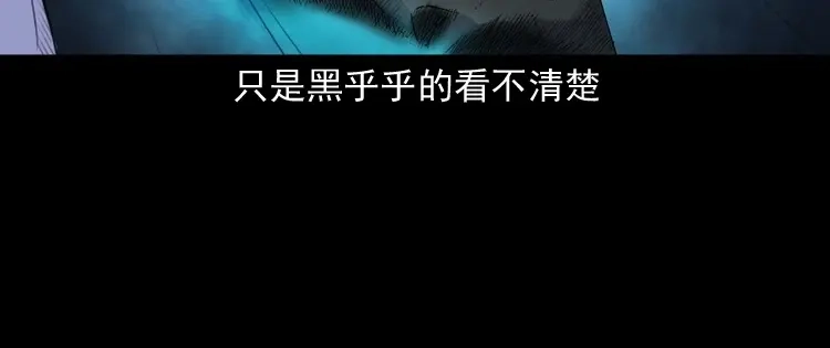 《三老爷诡事会》诡从口入 第93页