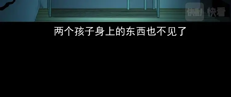 《三老爷诡事会》诡从口入 第105页