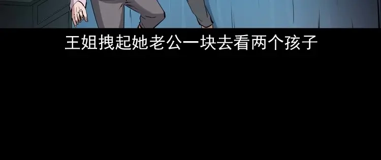 《三老爷诡事会》诡从口入 第101页