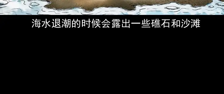 《三老爷诡事会》诡从口入 第7页