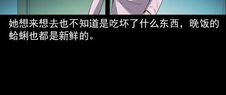《三老爷诡事会》诡从口入 第71页