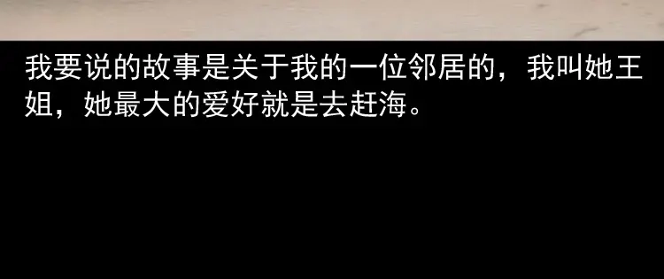《三老爷诡事会》诡从口入 第25页