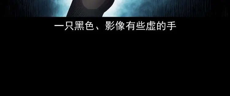 《三老爷诡事会》诡从口入 第79页
