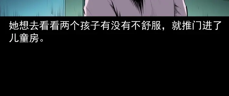 《三老爷诡事会》诡从口入 第73页
