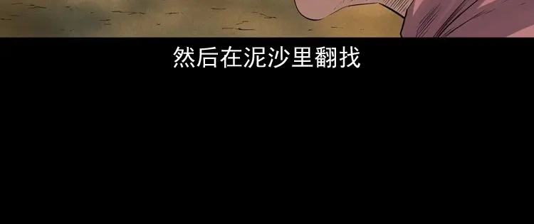 《三老爷诡事会》诡从口入 第17页