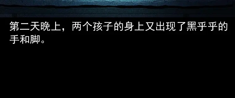 《三老爷诡事会》诡从口入 第109页