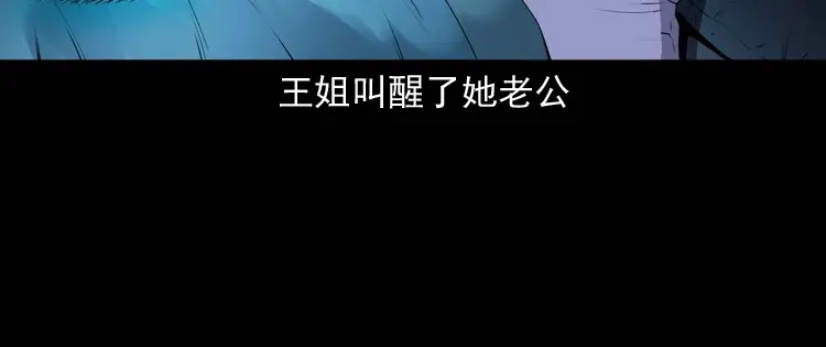 《三老爷诡事会》诡从口入 第95页