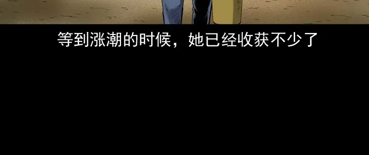 《三老爷诡事会》诡从口入 第37页