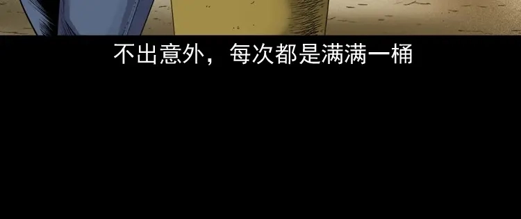 《三老爷诡事会》诡从口入 第39页