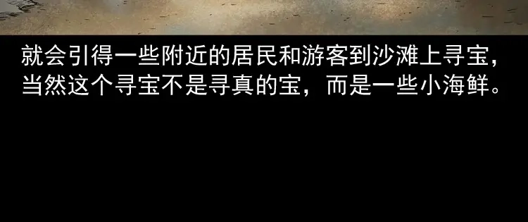 《三老爷诡事会》诡从口入 第9页