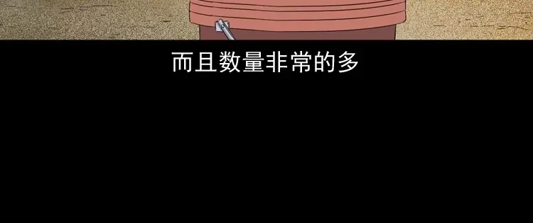 《三老爷诡事会》诡从口入 第21页