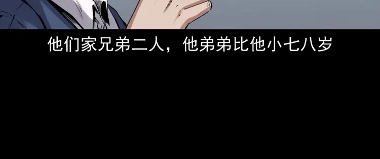 《三老爷诡事会》回来的逆子 第19页