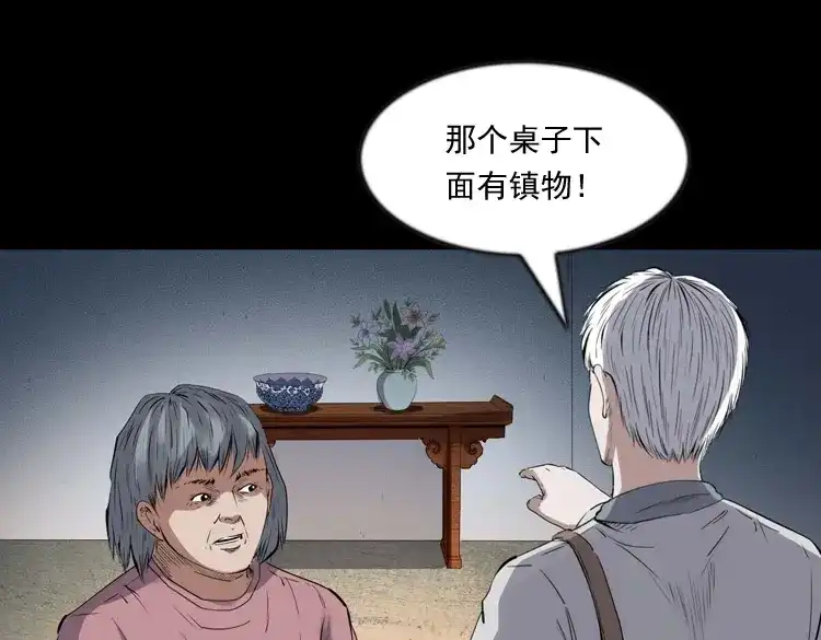 《三老爷诡事会》回来的逆子 第114页