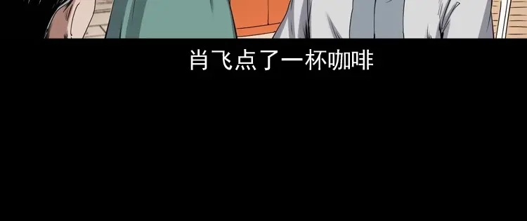 《三老爷诡事会》回来的逆子 第13页